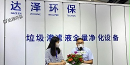 又见青绿，重视垃圾渗滤液处理，守护祖国的青山绿水！
