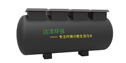 我国污水处理领域的发展趋势分析