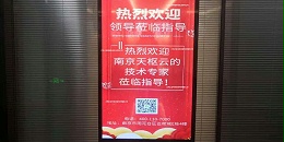 热烈欢迎南京天枢云的技术专家莅临达泽环保进行指导！