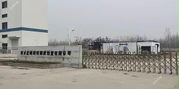 达泽环保实施完工南水北调邳州固废处置污水处理项目
