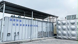 连云港王圩垃圾中转站渗滤液处理设备采购项目