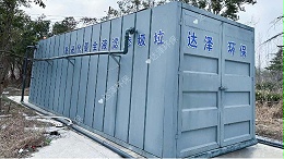 连云港侍庄垃圾中转站渗滤液处理设备采购项目