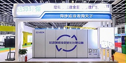 展会回顾｜落幕不散场，华东环卫展会达泽环保圆满收官！