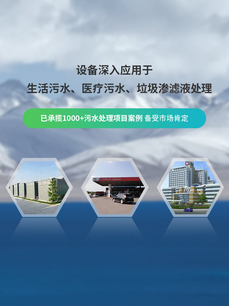 达泽环保设备深入应用于生活污水、医疗污水、垃圾处理领域 已承揽1000+污水处理项目案例 备受市场肯定